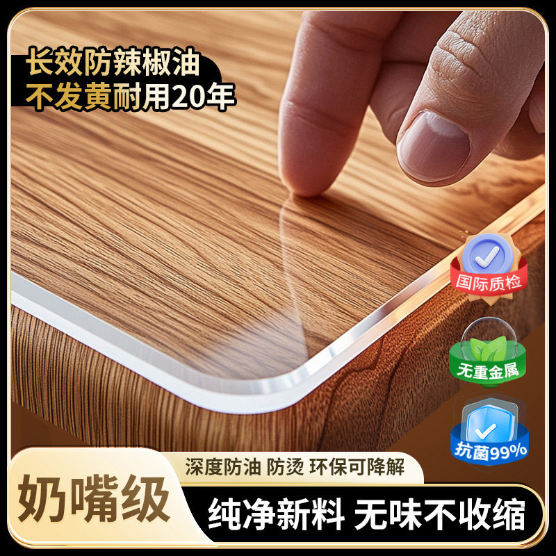 pvc透明软玻璃加厚3mm桌垫防水防油防烫免洗餐桌保护垫水晶板免洗,淘宝优惠券,粉丝福利购,淘宝优惠卷
