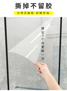 玻璃贴膜浴室防污易洁