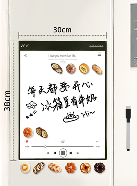【新家100个快递】冰箱贴留言板