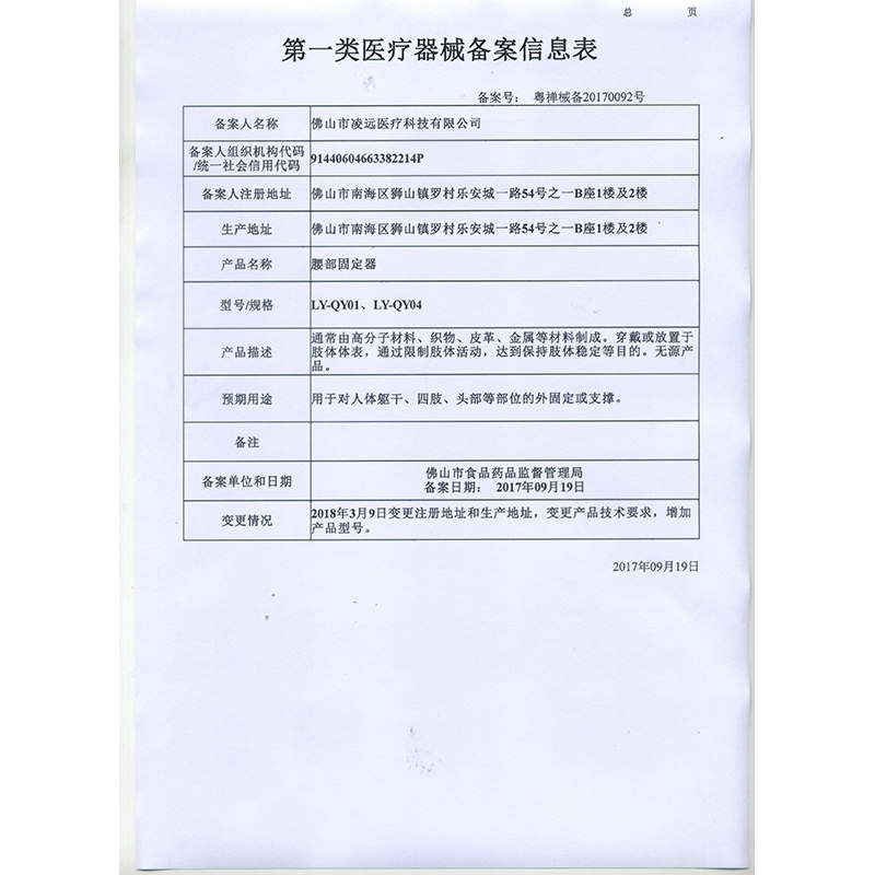 护腰带腰间盘劳损缓解器男女腰托 玉青和医疗器械护具（器械）