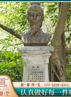 玻璃钢古代发明家园林人物雕塑