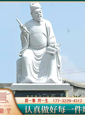 雕塑纪念馆古代名人肖像定制