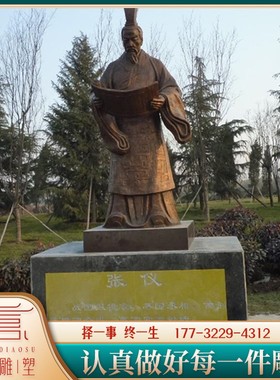 历史名人雕像户外园林景观定制