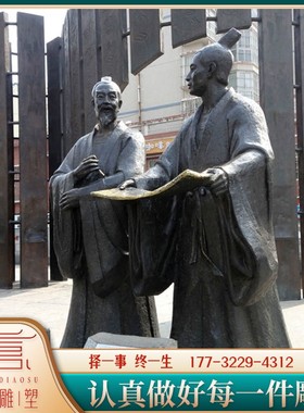 玻璃钢仿铜建安七子孔融陈琳王粲雕塑定制做户外景观铜像校园雕塑