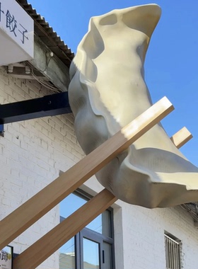 玻璃钢仿真饺子雕塑模型室内外店铺门面立体门头包子铺饺子馆摆件