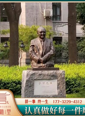 玻璃钢当代著名书画家启功先生雕塑胸像订做名人纪念肖像铜像摆件