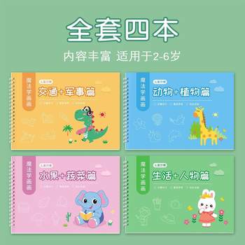 Tai Kaixin Children's Drawing Book ອະນຸບານ Pen Control Training ເດັກນ້ອຍອາຍຸ 3-8 ປີ ເດັກນ້ອຍ Enlightenment Groove ແທ້ຈິງ