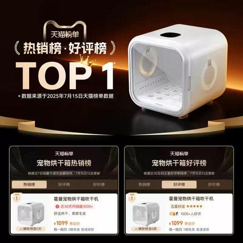 霍曼宠物烘干箱猫咪自动吹干机家用洗澡吹毛烘干神器狗狗吹风吹水 - 图0