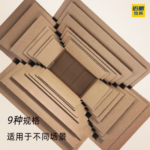 半高纸箱批发快递盒包装箱淘宝打包发货搬家定制加厚特硬定制纸箱 - 图0