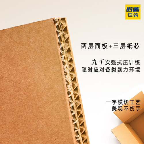 半高纸箱批发快递盒包装箱淘宝打包发货搬家定制加厚特硬定制纸箱 - 图1