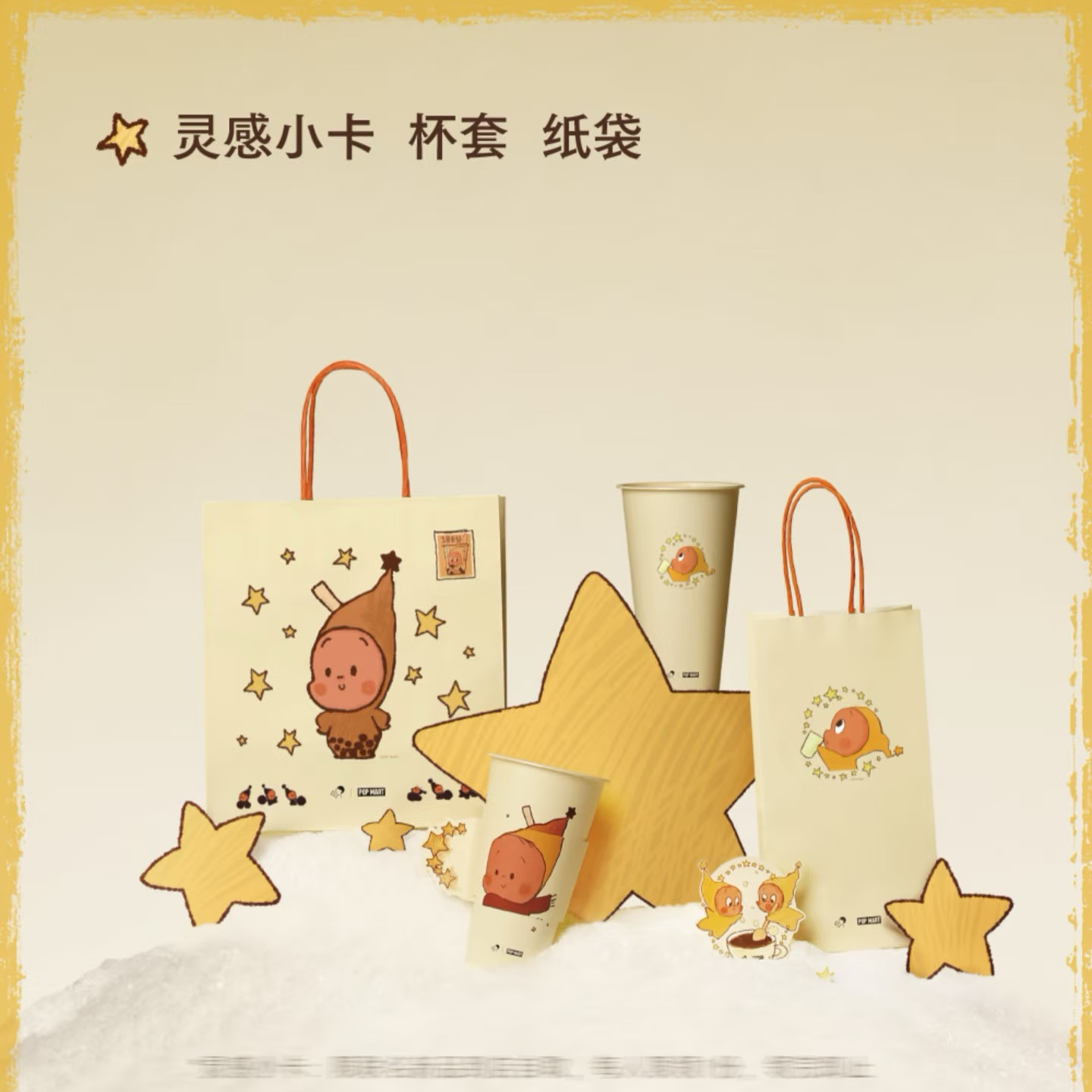 【正品代购】喜茶联名星星人小卡茶碗金属徽章夜光贴纸纸袋杯套,淘宝优惠券,粉丝福利购,淘宝优惠卷