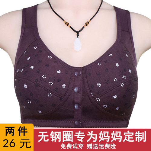 文胸无钢圈棉质前开扣背心式大码裹胸聚拢女士内衣中老年妈妈胸罩 - 图0