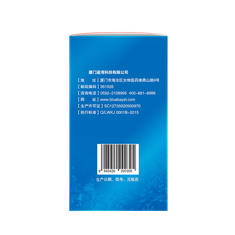 蓝湾牌氨糖胶囊60粒氨基中老年安糖 蓝湾氨糖软骨素/骨胶原