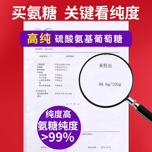 蓝湾牌氨糖胶囊100粒中老年人高纯硫酸氨基葡萄糖厦门厂家旗舰店 - 图1