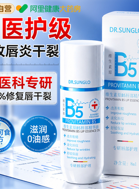 山姆断货王丨修复干裂润唇膏N0.I