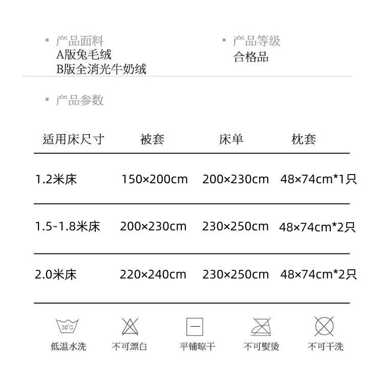 牛奶绒四件套冬季加绒加厚兔兔绒双面绒珊瑚绒床裙公主风床上用品