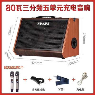 YAMAHA雅马哈吉他音箱 大功率100瓦户外K歌直播充电蓝牙便携音响 - 图2