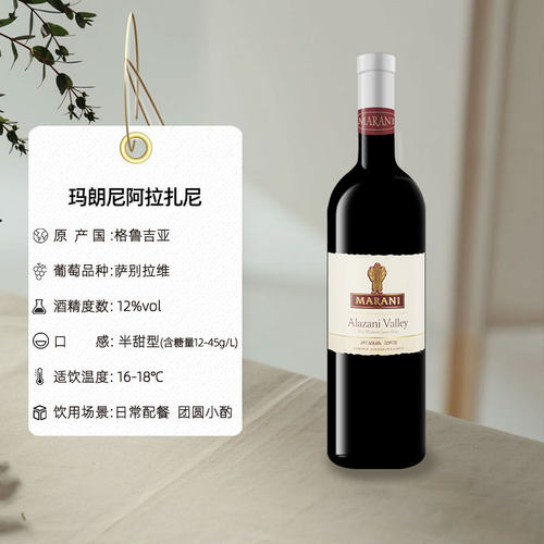格鲁吉亚 进口葡萄酒红酒整箱阿拉扎尼半甜型红葡萄晚安女士酒6支 - 图1