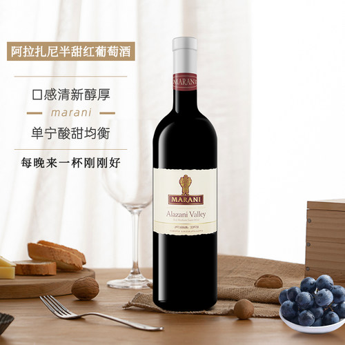 格鲁吉亚 进口葡萄酒红酒整箱阿拉扎尼半甜型红葡萄晚安女士酒6支 - 图0