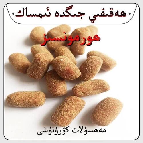 jigda imsak  arlar wakit uzartix  Hotan tibabat新疆 emsak - 图0