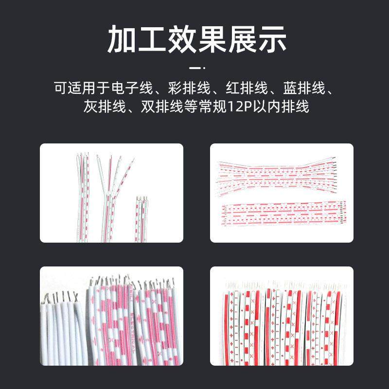 全自动剥线机排线分叉剪线并线分线剥皮机下线机剪切电脑裁线机器,淘宝优惠券,粉丝福利购,淘宝优惠卷