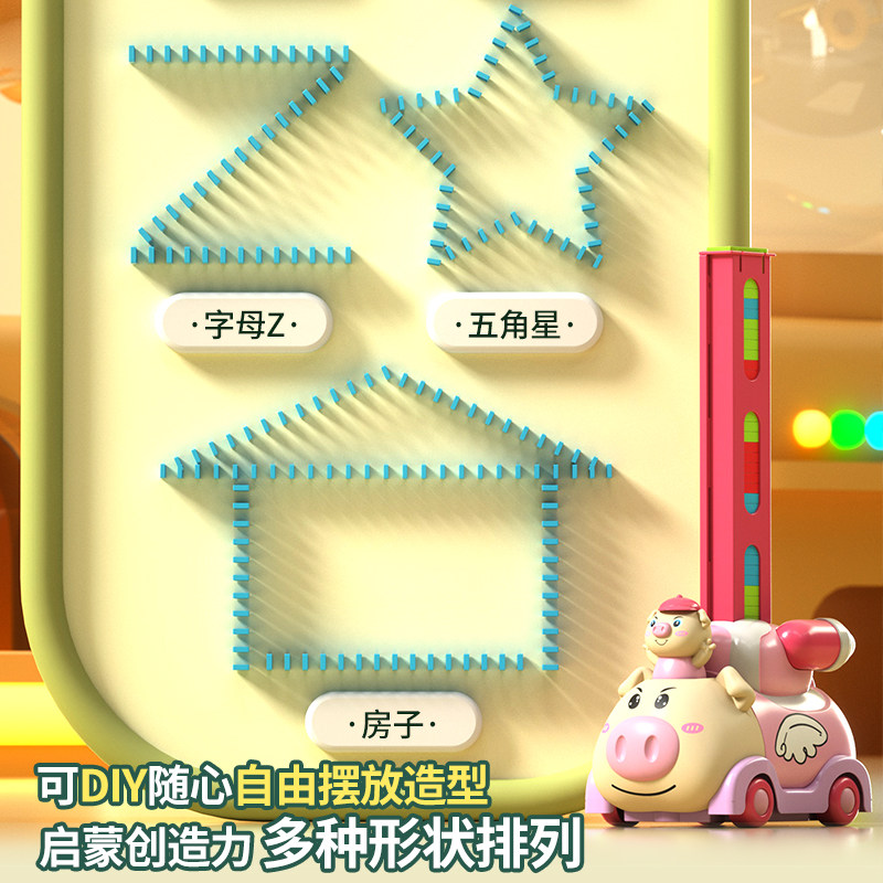  趣达母婴多米诺骨牌