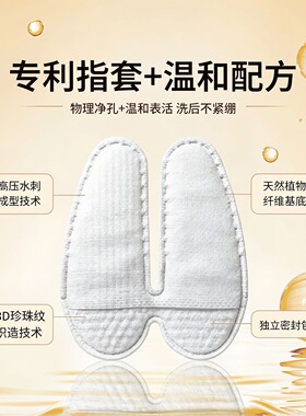 蜂蜜指套深层清洁毛孔控油面膜