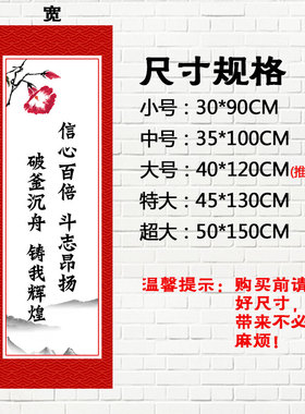 班级文化布置百日誓师励志标语贴