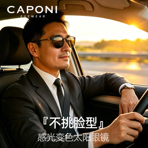 CAPONI纯钛偏光墨镜男开车驾驶防紫外线日夜两用变色近视太阳眼镜 - 图0
