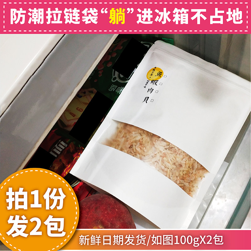 无添盐虾皮生晒淡干新鲜无沙附做宝宝婴幼儿补钙辅食粉教程包邮,淘宝优惠券,粉丝福利购,淘宝优惠卷