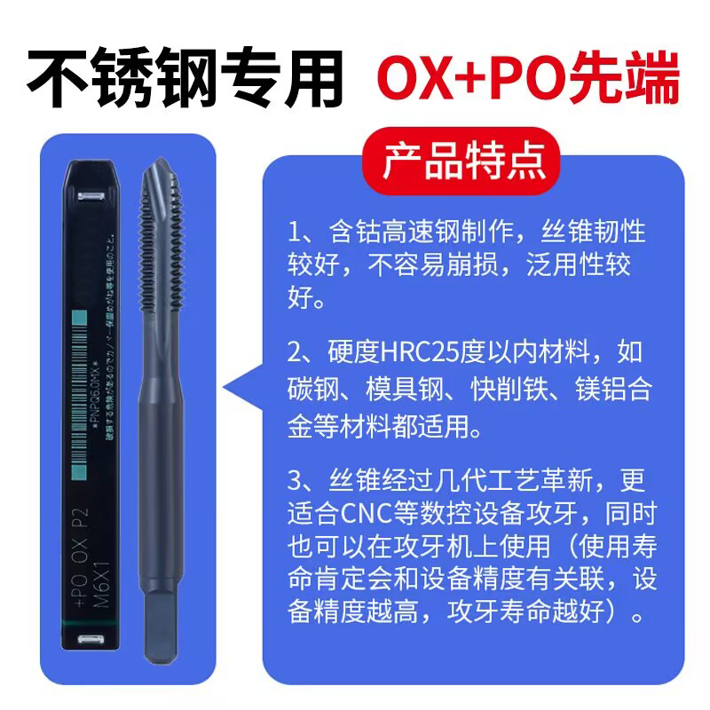 Z-PRO YAMAWA进口丝锥不锈钢进口OX雅马哇含钴螺旋丝锥m1先端丝攻 - 图1