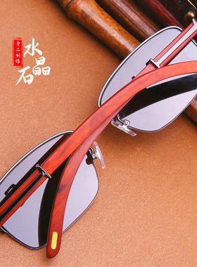 实木水晶石箫秒太阳镜