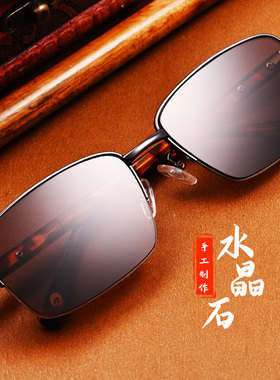 眼镜天然水晶眼镜石头镜太阳镜半框中老年茶色镜片 清凉养眼明目