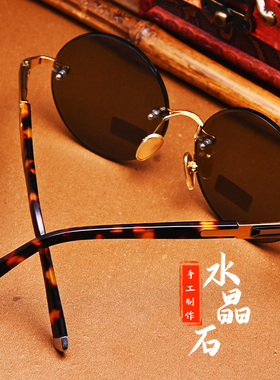 天然石整块切割水晶眼镜石头镜无框圆形瑁瑁腿复古清凉养目男女