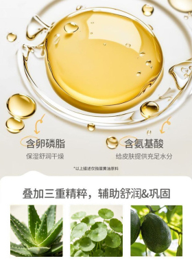 聪本鼠蛋黄油特护精华霜补水保湿滋润清爽不粘腻改善肌肤干燥粗糙
