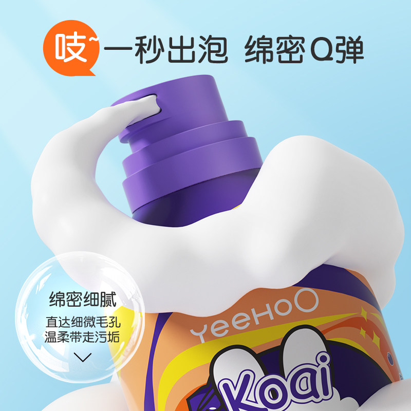 英氏儿童沐浴露洗发水二合一婴儿宝宝洗发沐浴露泡泡浴奶泡慕斯ZB,淘宝优惠券,粉丝福利购,淘宝优惠卷