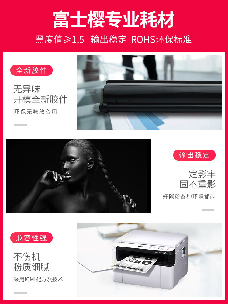 富士樱东芝2303a粉盒2303am墨盒 fusica富士樱硒鼓/粉盒