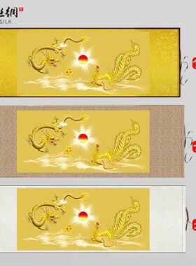 金龙龙凤呈祥j挂画龙飞凤舞双龙戏珠吉祥如意玄关客厅招财卷轴