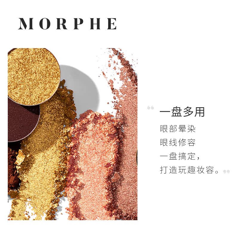 MORPHE海外旗舰店Morphe落日熔金35色眼影盘35G大地色哑光珠光金属彩妆盘ins欧美2