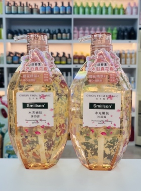 丝密生水光嫩肤沐浴露