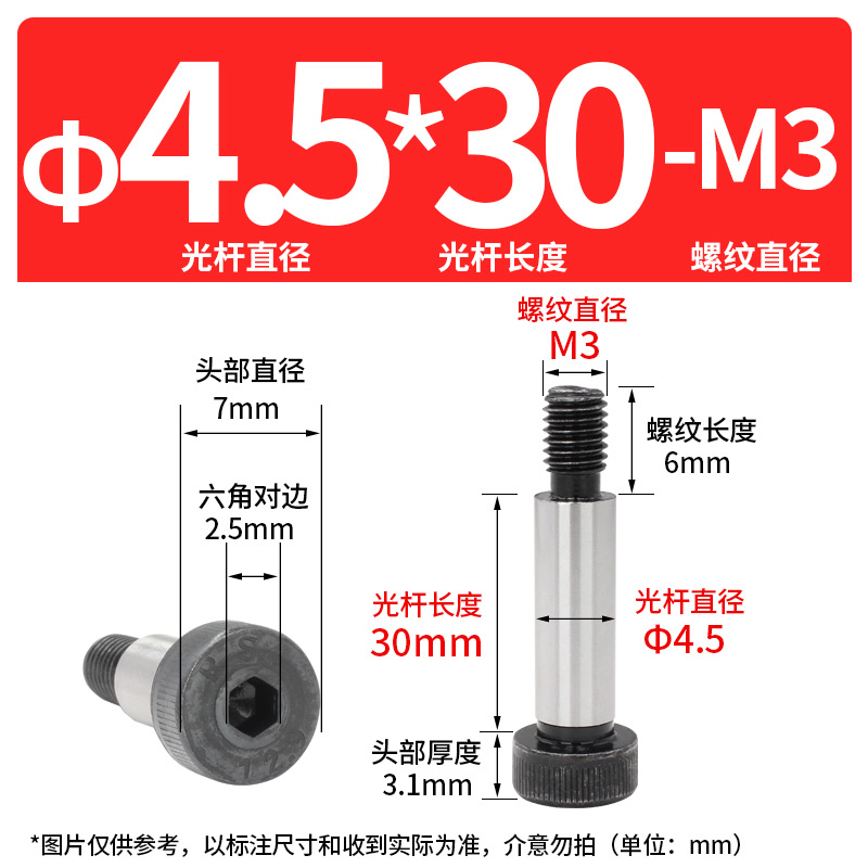 卸料螺栓 M4塞打螺丝等高螺丝MSB4/5/6/5.5 带肩轴螺栓模具螺丝 - 图1