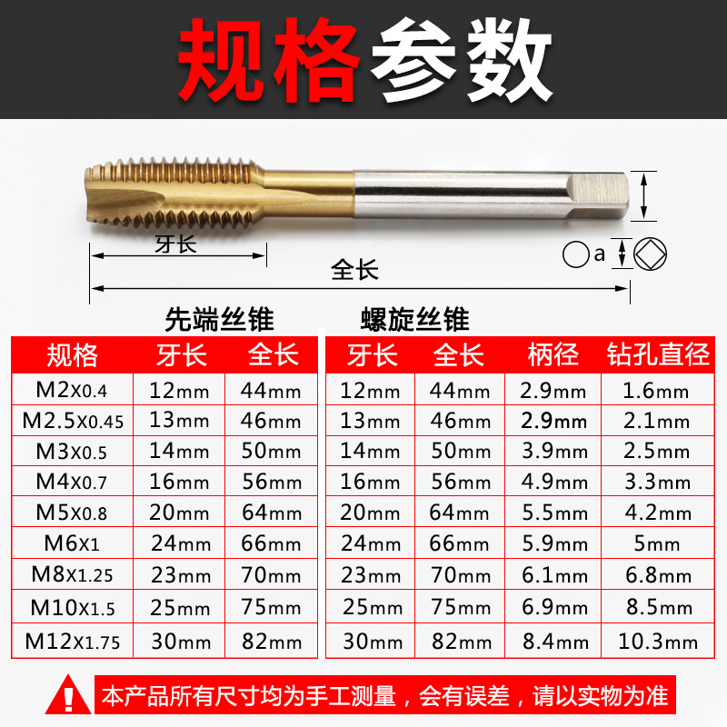 M35含钴先端螺旋机用丝锥丝攻不锈钢专用攻丝钻头m2m3m4m5m6m8m10 - 图1