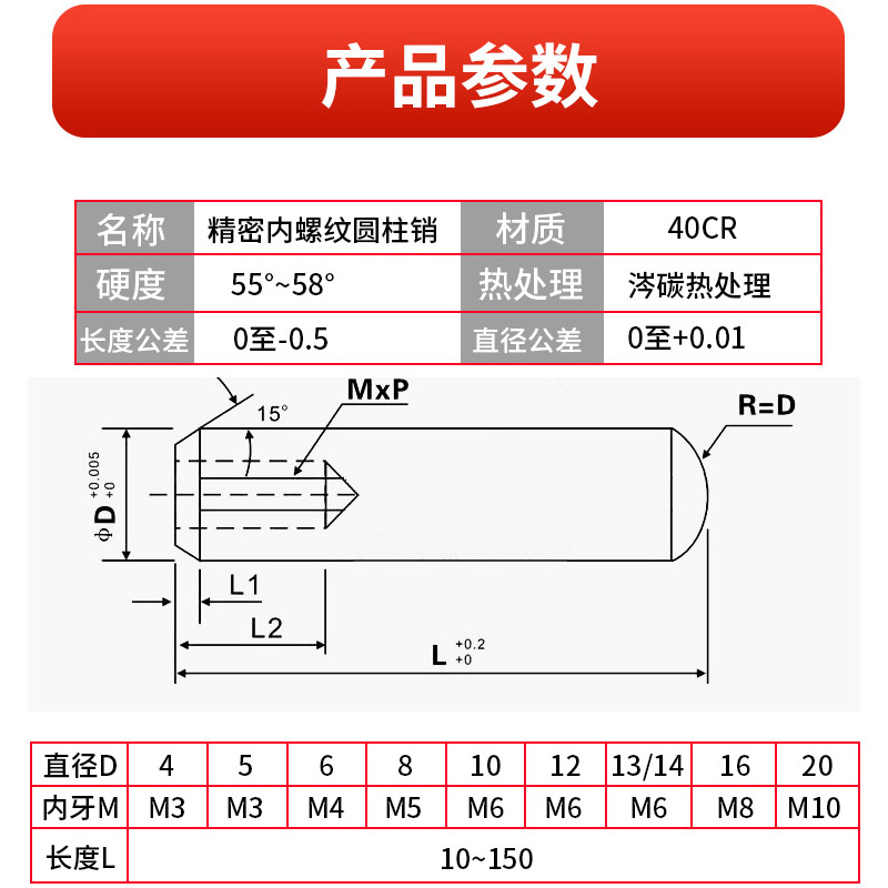 GB120内螺纹圆柱销精密攻牙定位合金钢销钉子4 5 6 8 10 12 13 14 - 图0