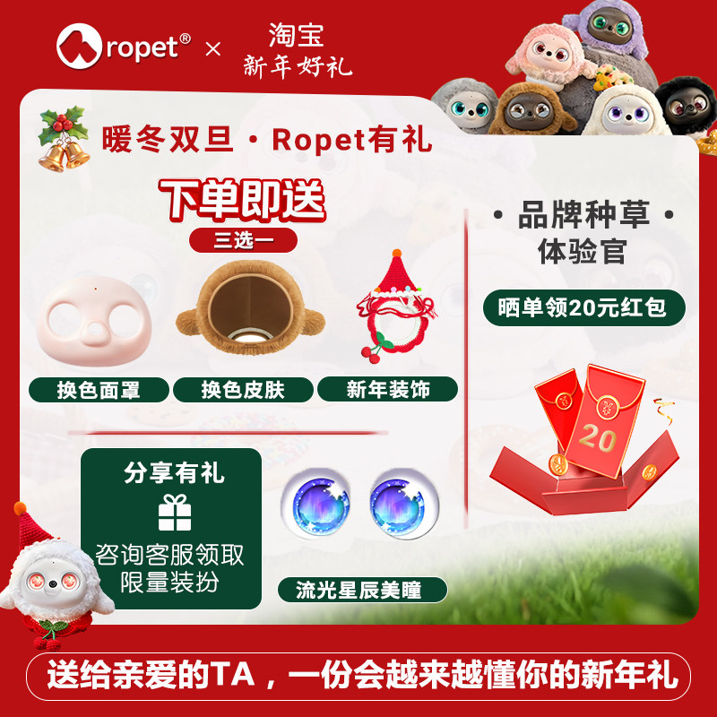 ropet AI宠物机器人 养成系情感儿童陪伴 仿生互动电子桌面智能机,淘宝优惠券,粉丝福利购,淘宝优惠卷