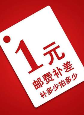 补差价专用链接【请勿私拍 先联系客服】