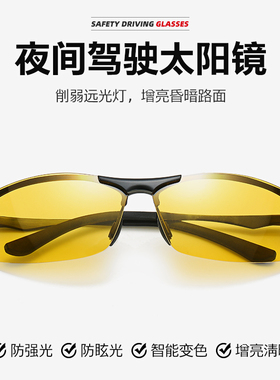 太阳镜开车驾驶钓鱼专用