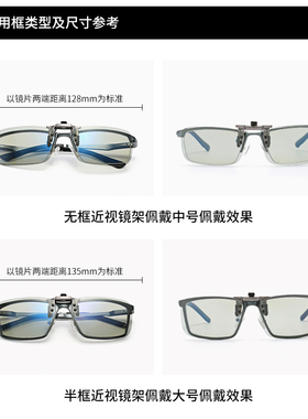 墨镜开车防远光灯近视专用变色