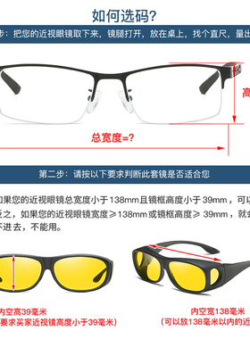 黑科技开车近视套镜男防远光灯