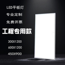 600x1200led flat lamp 300x1200 panel lamp embedded integrated ceiling aluminium buckle plate office lamp disc