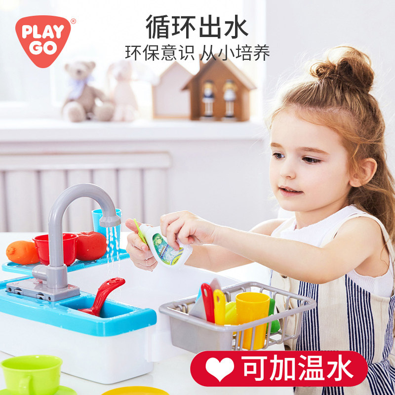 playgo playgo过家家玩具